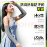 李宁冰袖男女防晒袖套冰丝袖套防紫外线冰柱袖护手臂套袖骑行胳膊防晒 实拍图