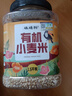 硃碌科有机小麦米3斤罐装 去皮小麦仁东北五谷杂粮饭粗粮米低脂杂粮 实拍图