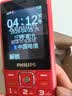 飞利浦（PHILIPS）E536 老年人手机4G全网通新款老年机超长待机大字体大声音中小学生老人专用备用按键功能机 绚丽红 实拍图