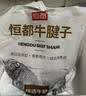 恒都 国产谷饲原切牛腱子 5斤 不含腱子芯 生鲜牛肉 源头直发 实拍图