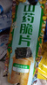 【整箱】山药薄片混合口味薯片薯条馍片零食解馋夜宵膨化整箱 山药脆片混合随机3袋 实拍图