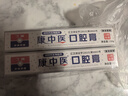 康中医口腔膏丁香酚原丁硼牙膏状130g*2+牙刷 缓解牙龈不适抑菌护龈乳膏 晒单实拍图