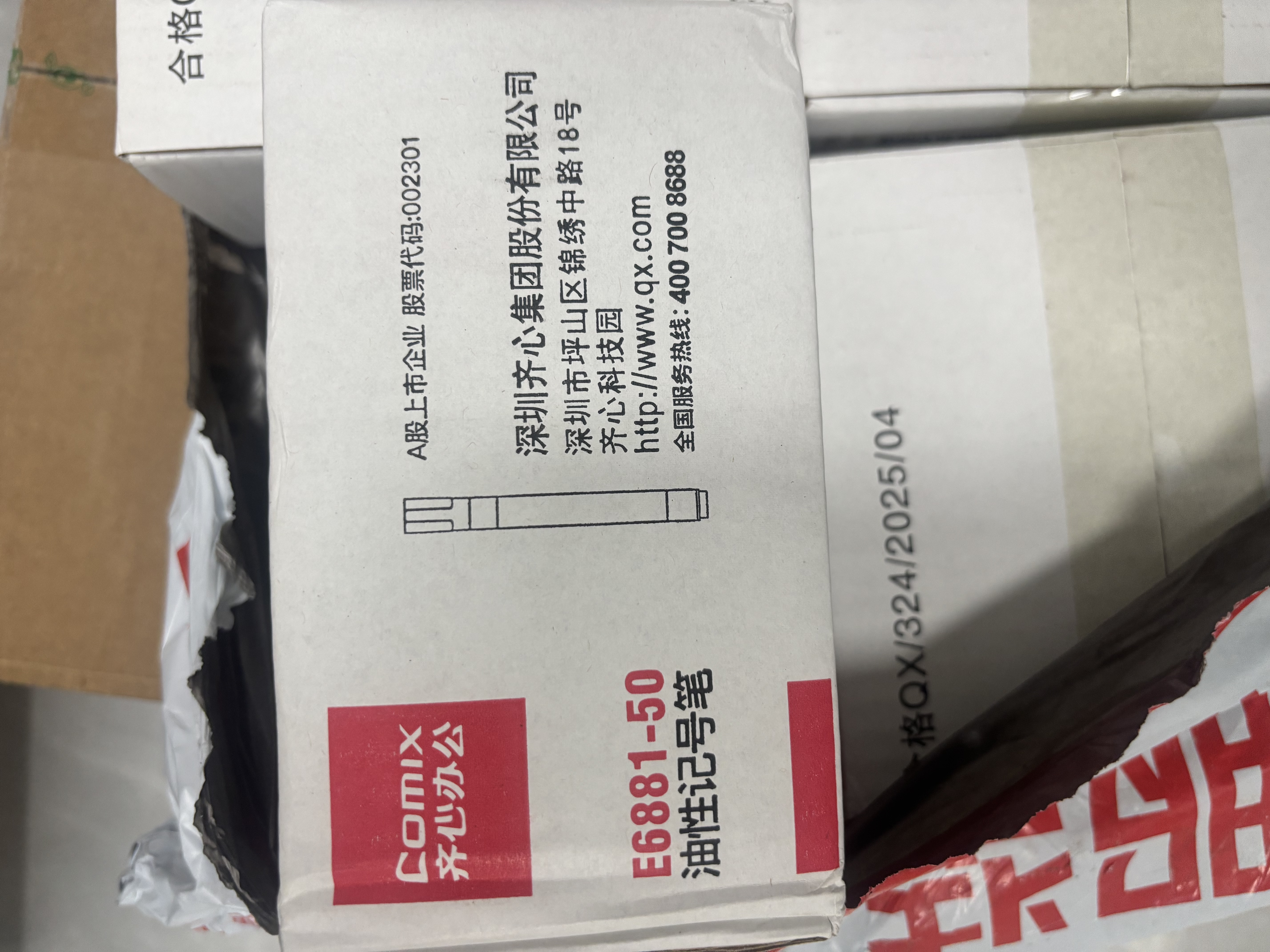 齐心(Comix)粗头大包装50支物流快递记号笔标记大头笔 签字马克笔 办公文具 黑色 E6881 实拍图