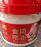 双汇（Shuanghui）食用猪油白油起酥油拌饭蛋黄酥月饼材料猪板油烘焙原料2斤装整桶 实拍图