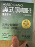 鲨鱼菲特黑咖啡美式速溶粉0蔗糖0脂低卡燃减运动健身云南咖啡豆2g*150条 实拍图