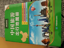 2026中国旅游出行地图册 大字大开本 热门景点全面交通线路清晰内容丰富易于阅读 实拍图