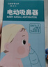 Care1st婴儿吸鼻器 电动吸鼻器洗鼻器 鼻腔鼻屎鼻涕吸鼻器小月龄升级九档 实拍图
