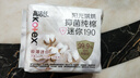 高洁丝【抑菌纯棉+】阳光烘烘迷你卫生巾190mm*10片京东自营 实拍图