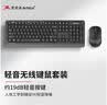双飞燕（A4TECH）FGS1010Q 104键 无线键鼠套装 无线键盘鼠标套装无线鼠标键盘套装轻音键鼠 人体工学 遂空灰 无线 实拍图