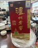 泸州老窖 六年窖头曲 浓香型白酒 52度500ml*4瓶 凤鸣祥瑞礼盒 实拍图