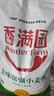 香满园 面粉 中筋粉 美味富强小麦粉 20斤 包子饺子馒头饼手擀面 实拍图
