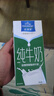 欧德堡（Oldenburger）3.4g蛋白脱脂纯牛奶1L*12盒 家庭/学生/老人用奶 早餐奶 性价款 实拍图