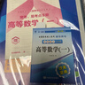 成人高考专升本教材2026工学理学全套成考教材+真题+宝典：政治+英语+高等数学一（共12册） 实拍图