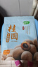 十月稻田 桂圆干 500g 带壳龙眼干 肉厚甘甜 休闲零食 枸杞红枣泡茶八宝粥 实拍图
