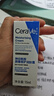 适乐肤（CeraVe）特润C霜85g（保湿补水防干裂干燥男士女士面霜身体乳张凌赫同款） 实拍图