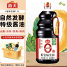 海天 0金标生抽酱油1.9L【特级酱油】金标系列 0添加防腐剂 实拍图