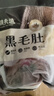 潮夫道冷藏黑毛肚250g 川渝涮火锅食材毛肚牛杂千层肚牛百叶固体物≥50% 实拍图