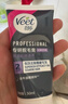 薇婷（VEET）脱毛膏私密处50ml 脱毛私密处非刮毛刀脱毛膏男士脱毛膏女士专用 实拍图