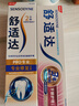 舒适达专业修复牙本质 护龈牙膏京东自营家庭装210g新老包装随机发货 实拍图