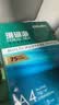 得力（deli）珊瑚海A4打印纸 75g500张*5包一箱 双面打印 加厚复印纸 整箱2500张ZF369 实拍图