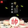 华圣桦木中国象棋套装加厚高档实木成人儿童家用象棋塑料棋盘中号户外 实拍图