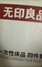无印良品床上一次性用品被套旅行加厚床单一次性四件套隔脏真空便携*3包 实拍图