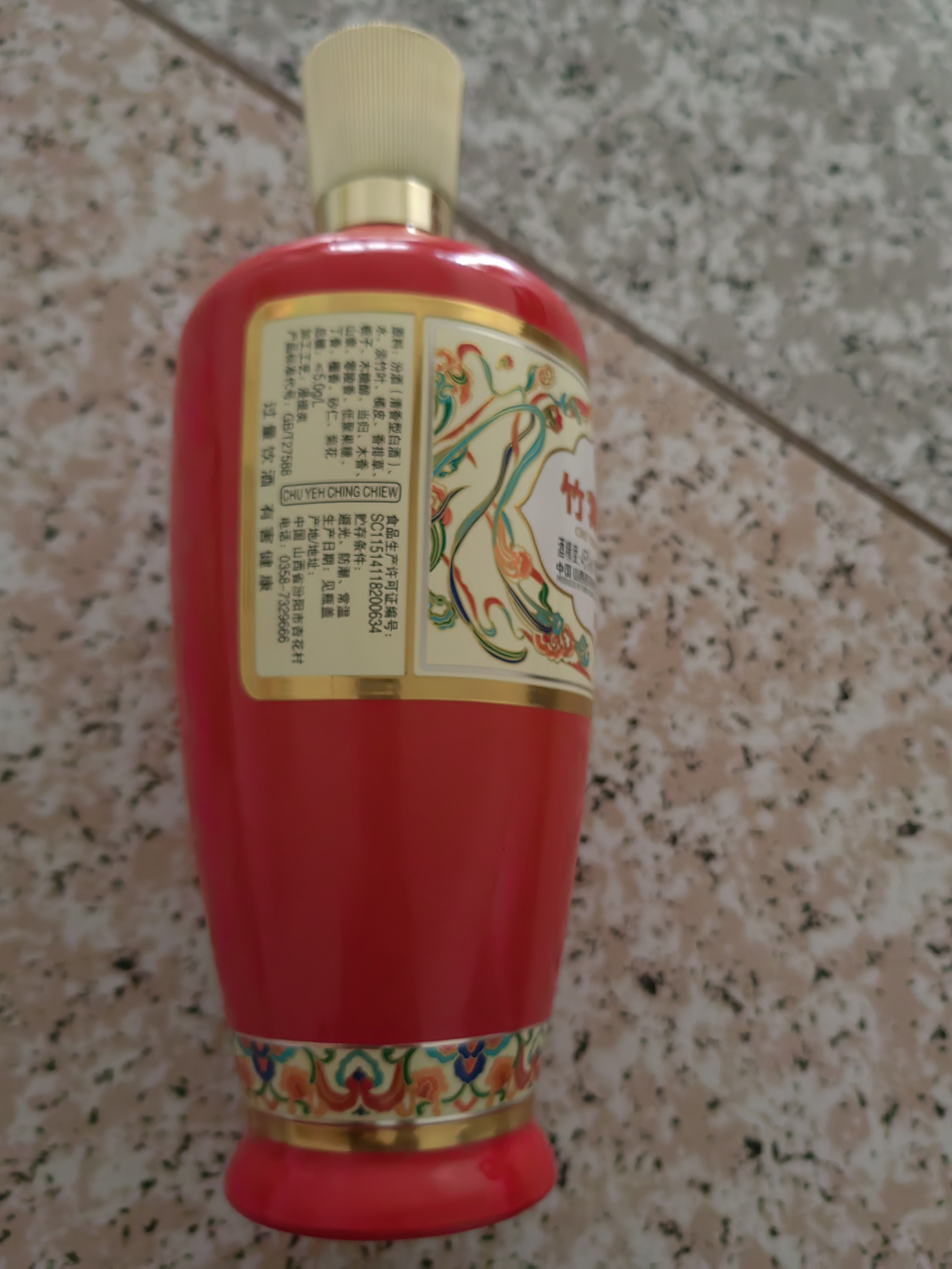 竹叶青酒 露酒 荣耀红 45度500mL单瓶 光瓶 山西杏花村汾酒 实拍图