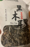 双塔黑木耳250g 东北特产干木耳小碗耳肉厚凉拌火锅食材南北干货 实拍图