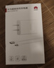 华为原装充电器 线充套装（充电器+1米3A TypeC数据线)3C认证 22.5W超级快充 白色CP404B 支持畅享系列 实拍图
