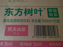 农夫山泉东方树叶黑乌龙茶500ml*15瓶无糖茶饮料0糖0脂0卡整箱装饮品 实拍图