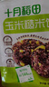 十月稻田玉米糙米饭团 100g*5 低脂代餐 饱腹粗粮 微波早餐 速食杂粮 实拍图