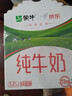 蒙牛全脂纯牛奶211ml*10盒 小规格易吸收 实拍图