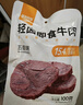 康新牧场 开袋即食酱牛肉100g*5袋牛肉健身代餐高蛋白卤牛肉熟食 实拍图