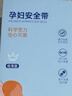 十月结晶孕妇安全带汽车专用防勒肚怀孕开车托腹安全带 黑色 实拍图