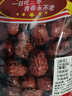 永康元【京东配送】红枣新疆若羌灰枣小红枣子干煲汤泡茶专用红枣 红枣500克【一斤装】 实拍图