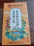 南京同仁堂同仁堂菊花枸杞决明子金银花去火清热解毒养肝护肝熬夜养生茶包叶 实拍图
