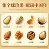 三只松鼠坚果零食礼盒2422g/20件混发 松子开心果送礼长辈干果礼盒礼包 实拍图
