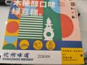 知味观木糖醇绿豆糕 杭州特产茶糕点心中华老字号老年人无蔗糖零食100g 实拍图