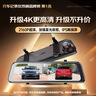 HIKVISION海康威视行车记录仪N6Pro 前后双录4K超高清星光夜视流媒体后视镜 实拍图