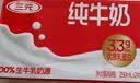 三元纯牛奶250ml*24盒北京限定（原特品） 整箱送礼 新老包装随机发货 实拍图