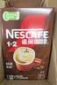 雀巢（Nestle）醇品速溶美式黑咖啡粉0糖0脂*健身燃减防困48包*1.8g 实拍图