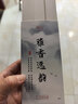 普云芽庄沉香金桂花飘香奇楠降真香线香家用室内熏香  实拍图