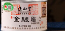 正山堂 金骏眉红茶  2026新茶武夷山桐木关特制特级茶叶罐装送礼礼品50g 实拍图