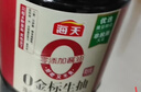 海天 0金标生抽酱油1.28L*2【特级酱油】金标系列 0添加防腐剂 实拍图