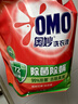 奥妙（OMO）吴磊好物去渍酵素洁净除菌除螨持久留香除味20斤校服净洗衣液 实拍图