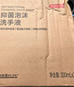 京东京造泡沫抑菌99.9%香氛洗手液430mL*3瓶雨后橡木林香滋润温和 实拍图