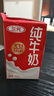 三元纯牛奶250ml*24盒北京限定（原特品） 整箱送礼 新老包装随机发货 实拍图