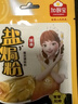 加厨宝盐焗粉30g广东梅州客家用盐焗鸡粉调味料盐焗鸡爪虾腌料沙姜粉 盐焗粉30克*10包 实拍图