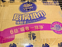 维达（Vinda）厨房用纸 厨房抽纸80抽*12包 吸油吸水懒人抹布厨房纸整箱 实拍图