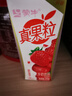 蒙牛真果粒草莓味牛奶饮品250g*12盒  礼盒新老包装 含乳饮料 实拍图